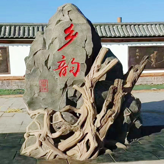 仿置石塑石小品